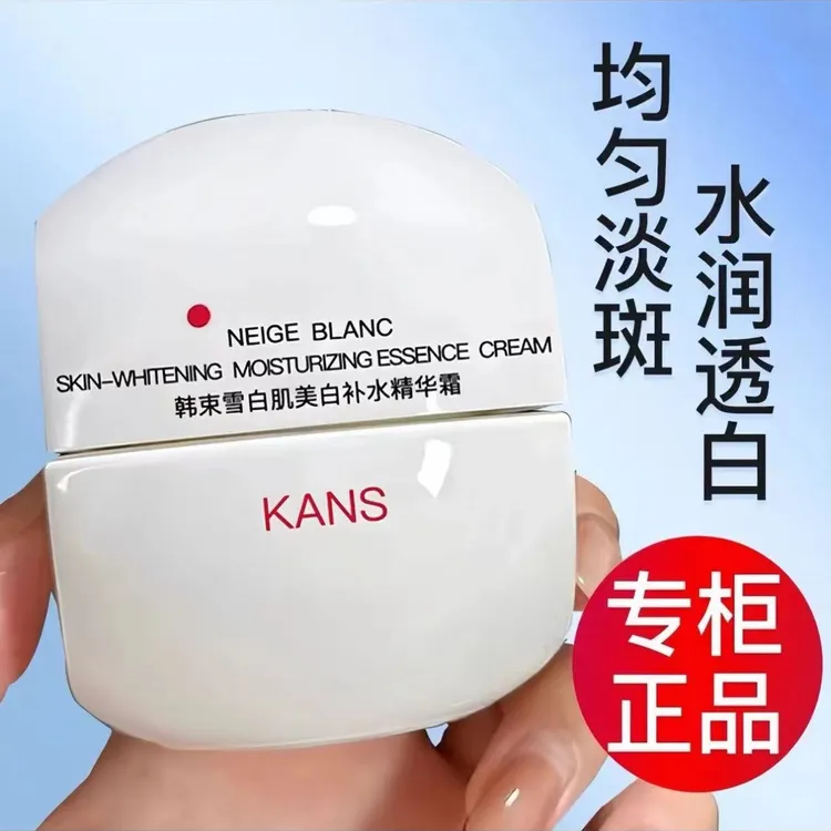 韩束白蛮腰面霜50g雪白肌美白淡斑补水保湿紧致淡纹改善暗沉亮肤