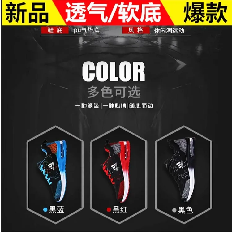 运动鞋男春秋新款网面休闲鞋减震气垫跑步鞋品牌男士百搭飞织潮鞋