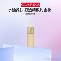 【超级福袋】娇韵诗缎光水漾精华粉底液15ml