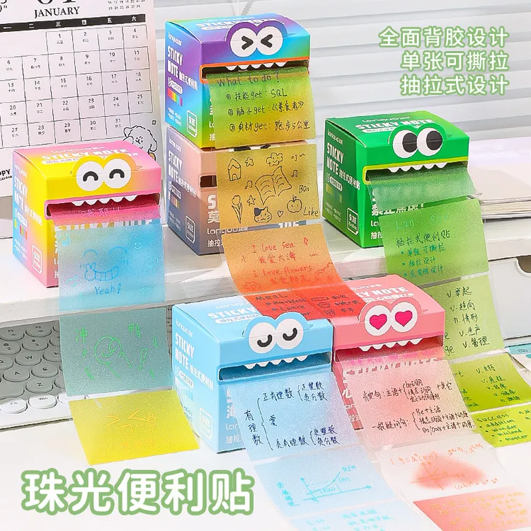 创意多巴胺色便利贴抽拉式便签珠光透明做笔记备注便签本速干款