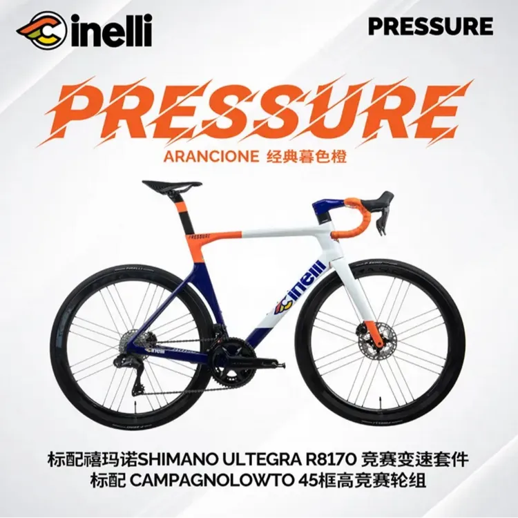 意大利西耐力 PRESSURE气动架碳纤维公路车内走线一体把