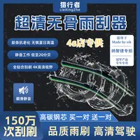【适用纳智捷】纳智捷氯丁胶胶条雨刮纳智捷大7纳智捷纳5优6锐3雨刷