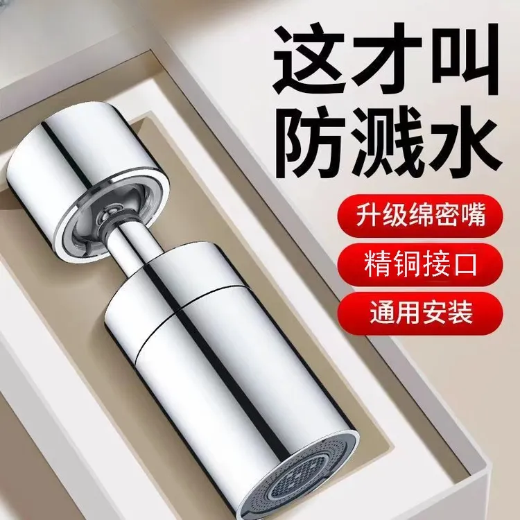高品质防溅增压万向多功能延伸厨房防飞溅水龙头通用过滤起泡器