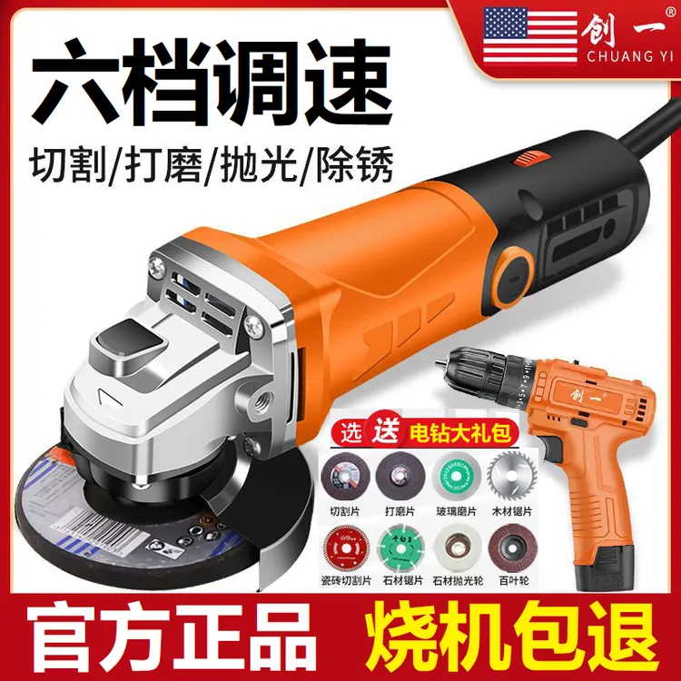 美国创一电动角磨机多功能打磨机磨光机手磨机抛光机手砂轮切割机