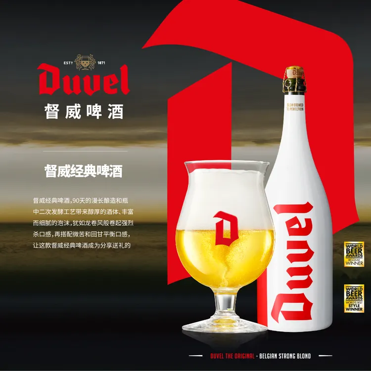 督威金色艾尔1.5L礼盒装 比利时原装进口  精酿啤酒 2瓶送专用杯