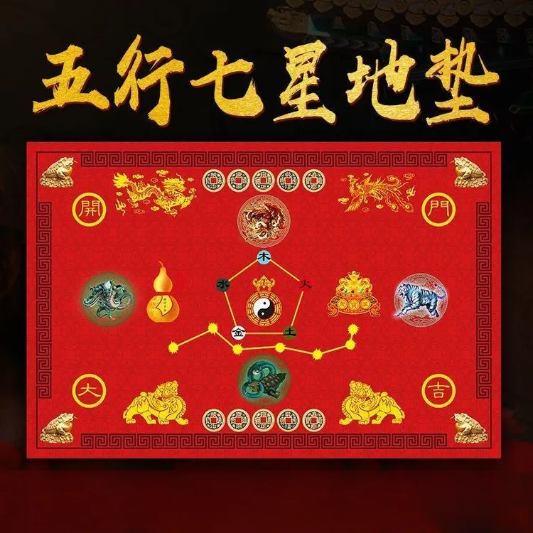 七星地垫家居入户门垫中国风吉祥喜庆垫驾车个人用品