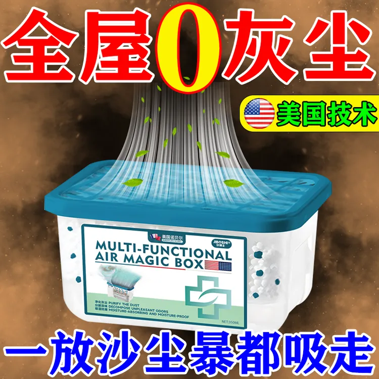 【全屋0灰尘】多功能吸尘魔盒超强吸力净化空气清除灰尘活性炭除尘