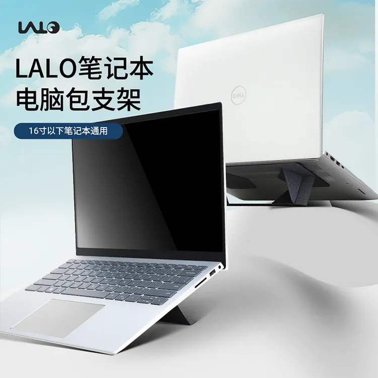 LALO笔记本电脑支架镂空散热隐形支架桌面增高散热架办公