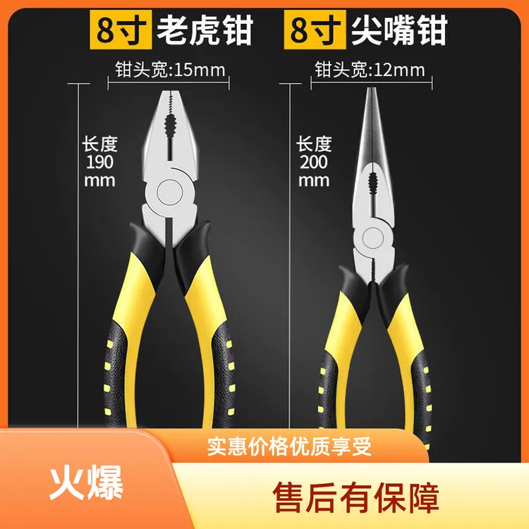 老虎钳钢丝钳多功能尖嘴钳手工五金实用工具电工五金用品神器