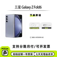 99新 Samsung/三星 Samsung/三星 Galaxy Z Fold6 国行 全网通 