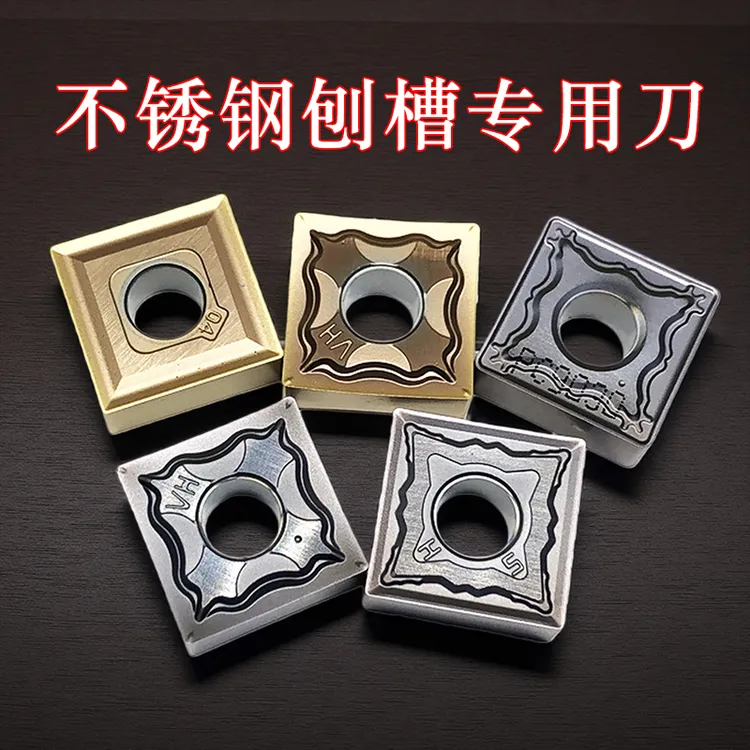 数控刀片不锈钢刨槽刀片翘角开槽刨槽机刀片SNMG120404-HA-HS-TT