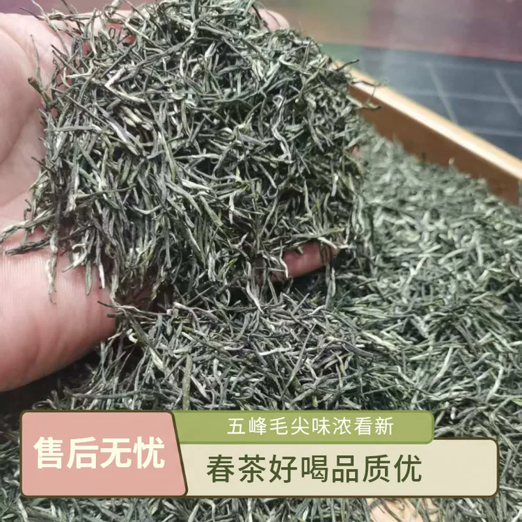 茶叶绿茶2025新茶五峰毛尖高山炒青栗香味耐泡浓香型茶叶直播128