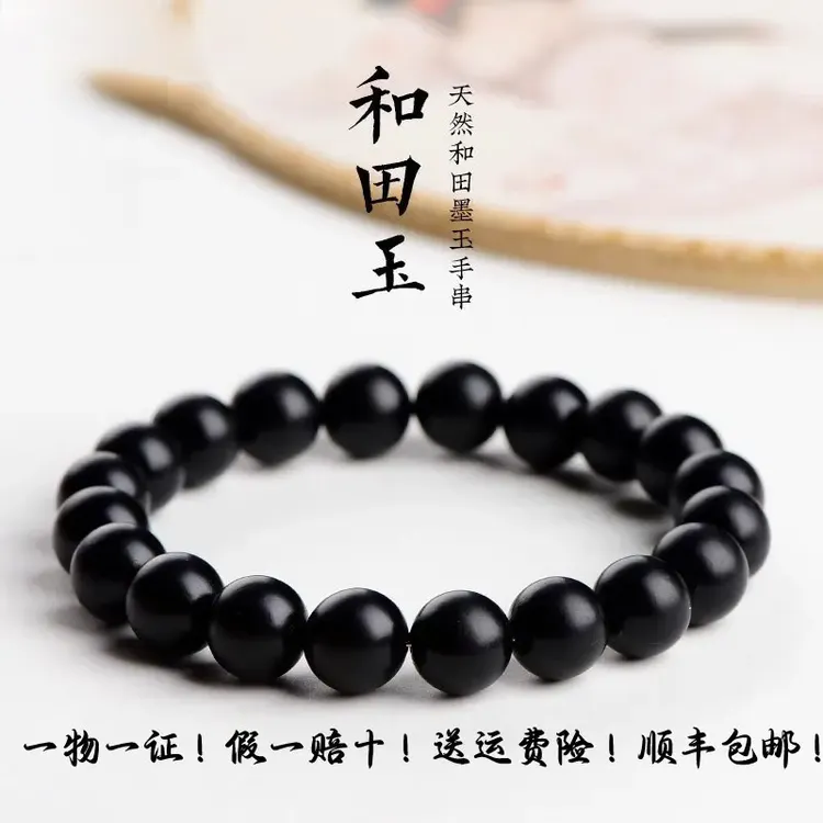 天然和田玉墨玉圆珠手链情侣款老型珠黑色磨砂老形单圈手串时尚款