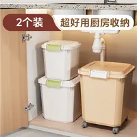 【2个装】厨房收纳箱下水橱柜夹缝玩具调料杂物带滚轮带盖防潮透明