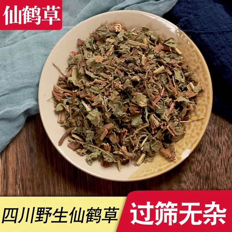 仙鹤草正品道地精选无硫新货仙鹤草滋补养生搭配枸杞泡水泡茶喝