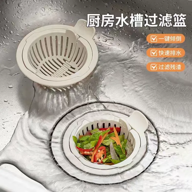 【到手2个】厨房水槽过滤篮家用厨房创意沥水篮水槽残渣过滤封堵网