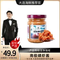 【起伦专属】南极磷虾酱135g*6瓶下饭海鲜酱好吃营养鲜香美味即食