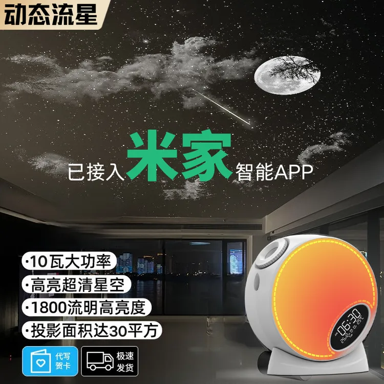 超清星空灯已接入米家APP投影仪客厅卧室氛围夜灯小夜灯生日送人