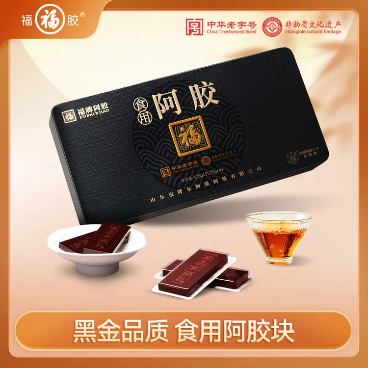 【达人专属】福牌阿胶非遗大师礼食用阿胶块125g*2盒（1盒4块）