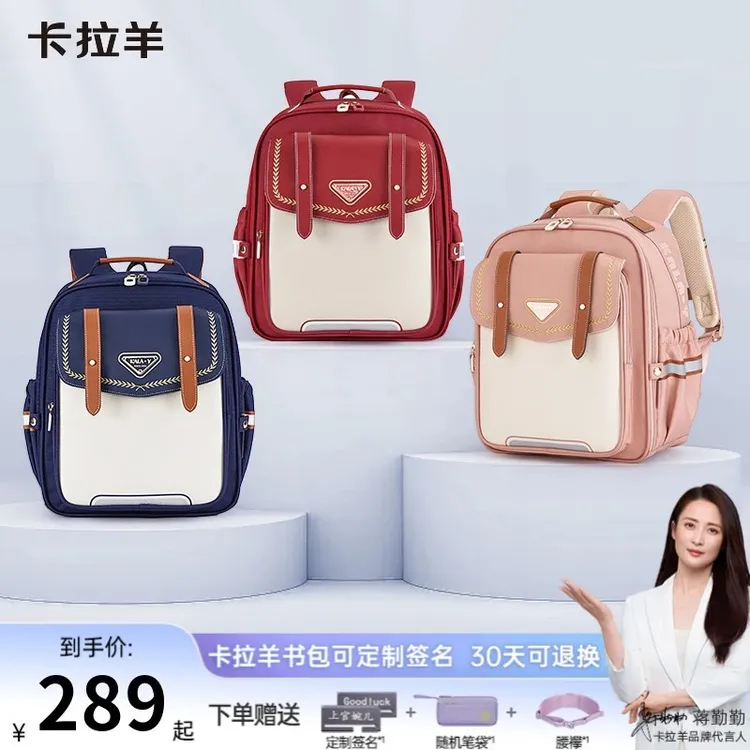 【升级云朵】卡拉羊小学生书包1至6年级减负超轻2025新款儿童书包商品图