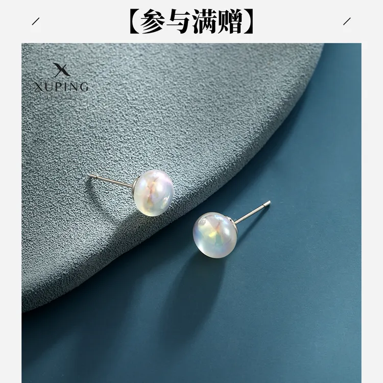 XUPING/旭平首饰 合金仿珍珠耳饰人鱼姬珠珠日常百搭通勤风送礼