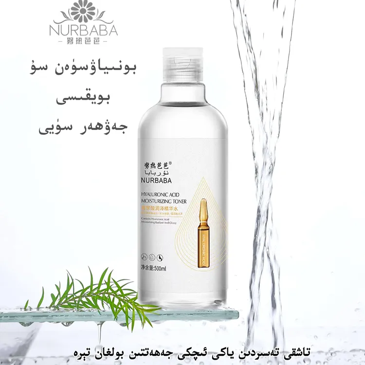 努热芭芭玻尿酸润泽精华水