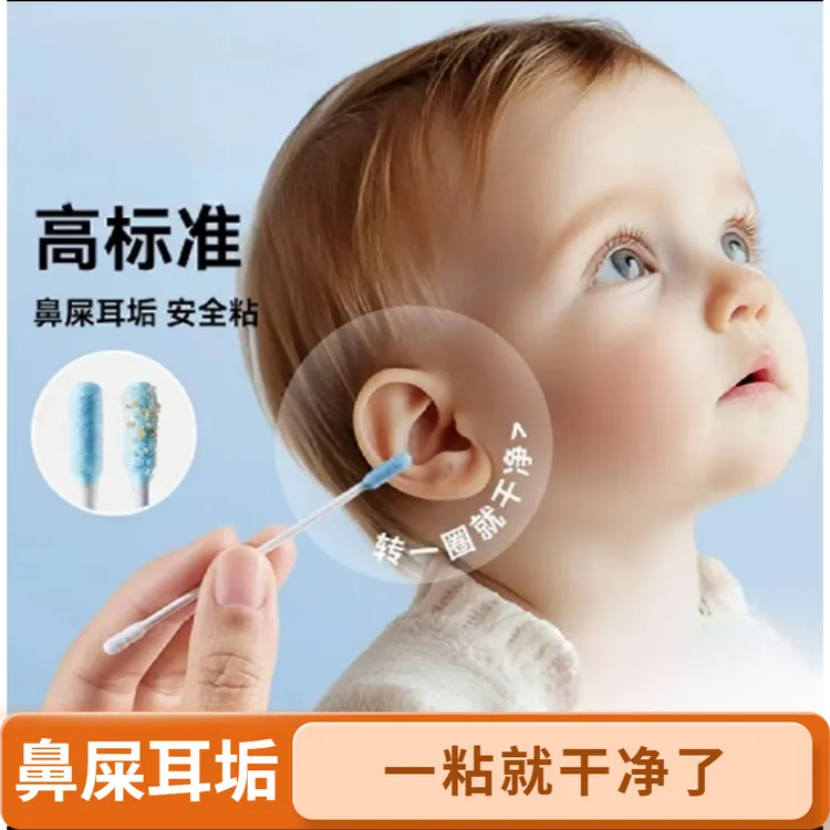 新生儿粘耳棒粘耳式掏耳神器软头耳勺棉棒清洁黏性螺旋