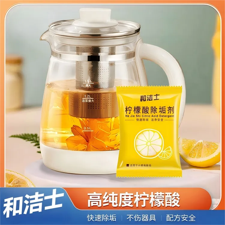 柠檬酸水垢清洁剂家用热水壶饮水机除垢剂水垢清洁剂快捷除异味