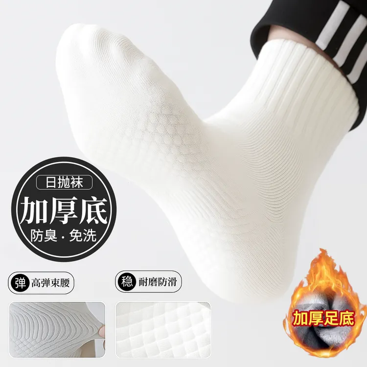 秋冬一次性袜子加厚男士中筒袜子毛巾底吸汗防臭耐磨袜高弹学生女