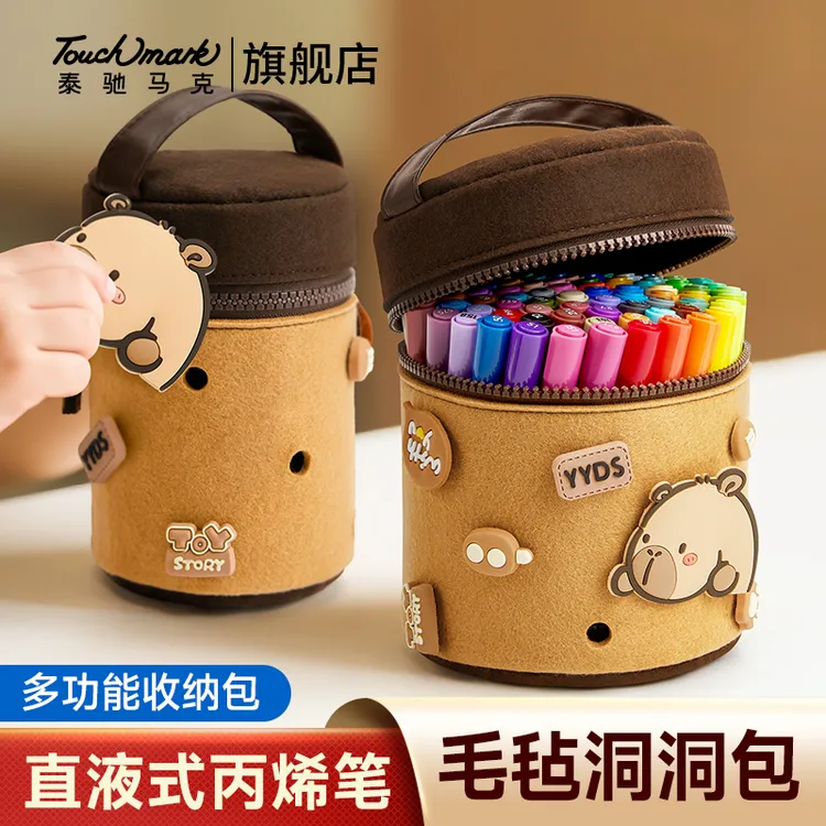 泰驰马克touchmark【卡皮巴拉】直液式丙烯马克笔学生儿童画笔套装