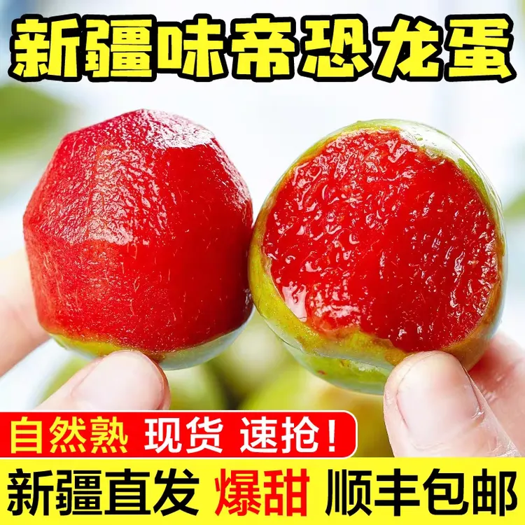 【爆款新疆恐龙蛋】青皮红肉 顺丰空运 现摘现发 嘎嘎甜 新疆特产
