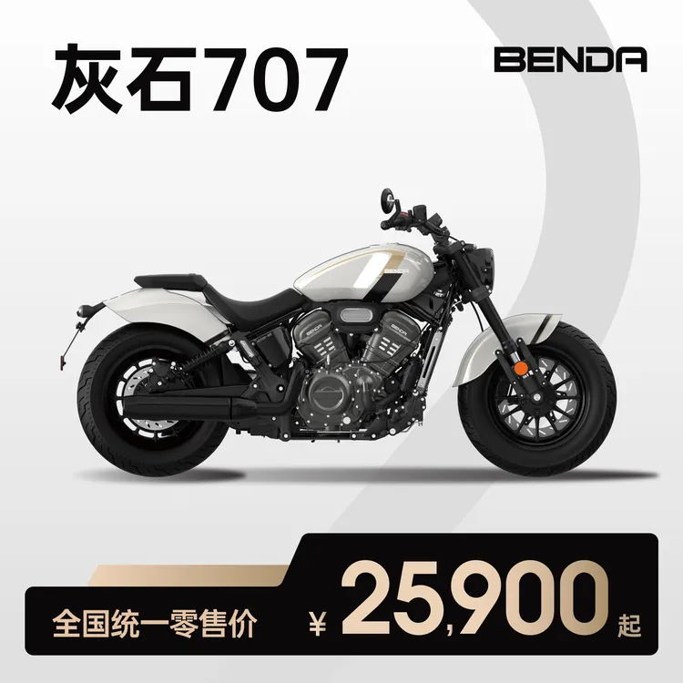 奔达 灰石707 V型双缸 复古巡航太子 机车摩托车