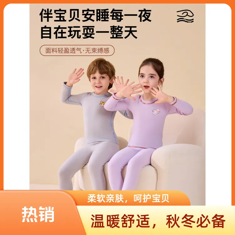 常规长裤宝贝舒适中大童舒服保暖防静电家居服