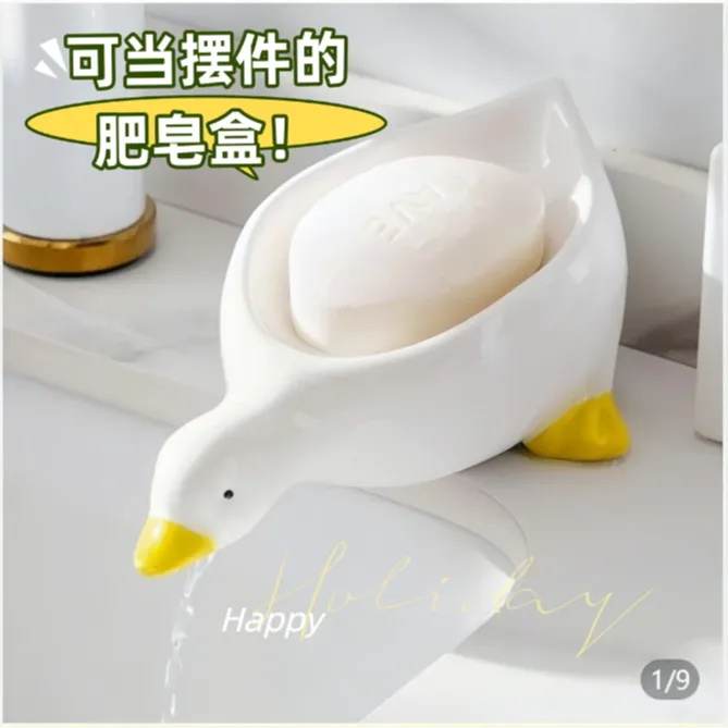 鸭子肥皂盒家用沥水不积水创意香皂盒卫生间洗手台皂盒置物架沥水