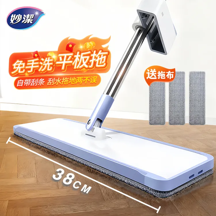 妙洁易刮净免手洗平板拖把2025新款家用一拖大吸水懒人地拖替换布