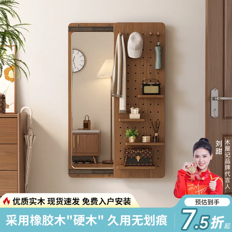 木屋记实木高档挂墙穿衣镜家用网红款客厅隐藏式推拉洞洞板全身镜