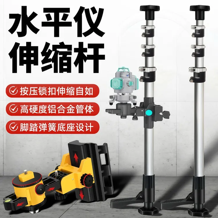 水平仪升降支撑杆加厚红外线伸缩支架铝合金木工吊顶通用微调云台