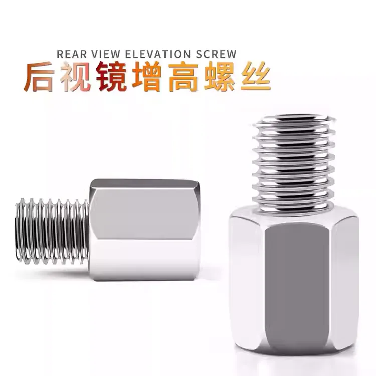 适用雅迪爱玛台铃绿源电动车反光后视镜螺丝增高加高正反丝转换头