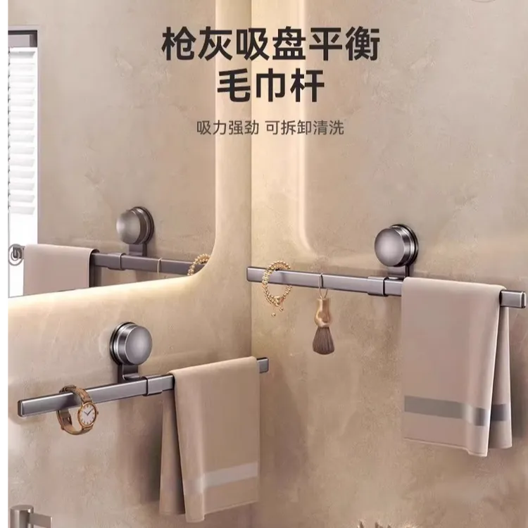 百悍吸盘毛巾架浴室毛巾挂杆卫生间免打孔毛巾置物架厕所浴巾架