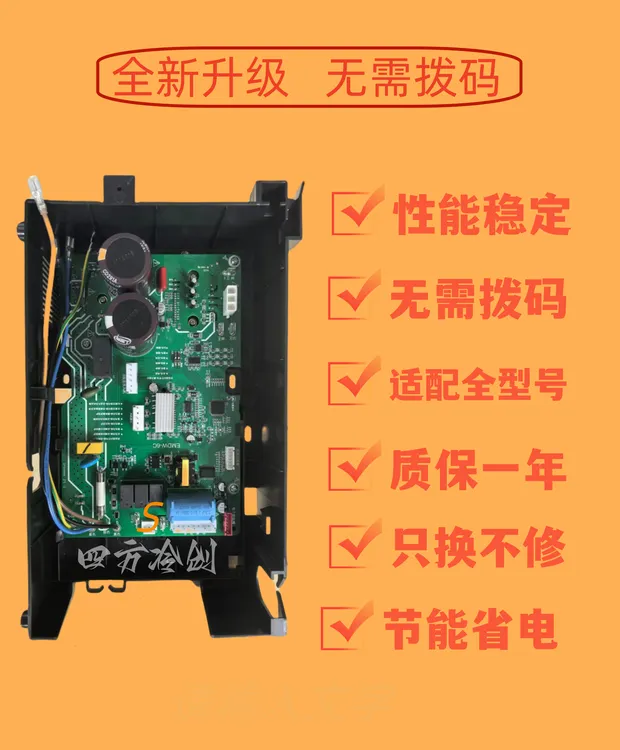 适用美的变频空调外机主板通用变频板BP2/BP3电控盒通用 无需拨码