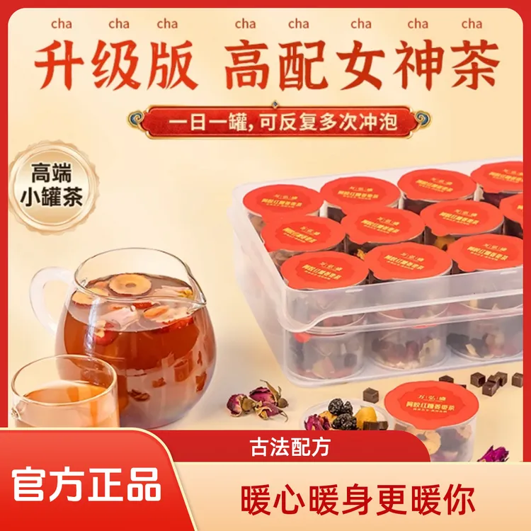 【老板娘推荐】阿胶红参红糖姜枣茶玫瑰桂圆12味谷方独立包装女神茶
