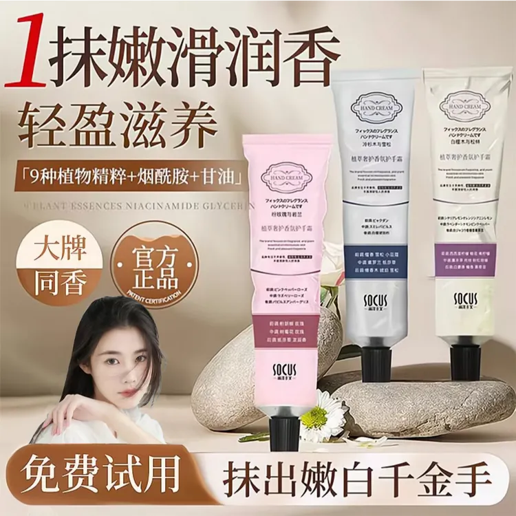 【程十安推荐】护手霜淡化细纹粗糙防手干裂补水保湿滋润不油腻男女