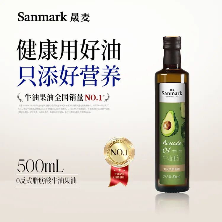【晟麦】牛油果油家庭可热炒油牛排家用营养炒菜食用油0反式500ml