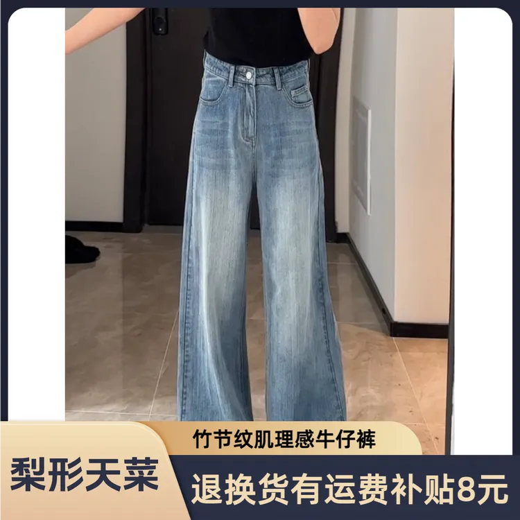 【酷酷是我】高质量秋季竹节纹温柔系牛仔裤牛仔清新裤子牛仔裤女款