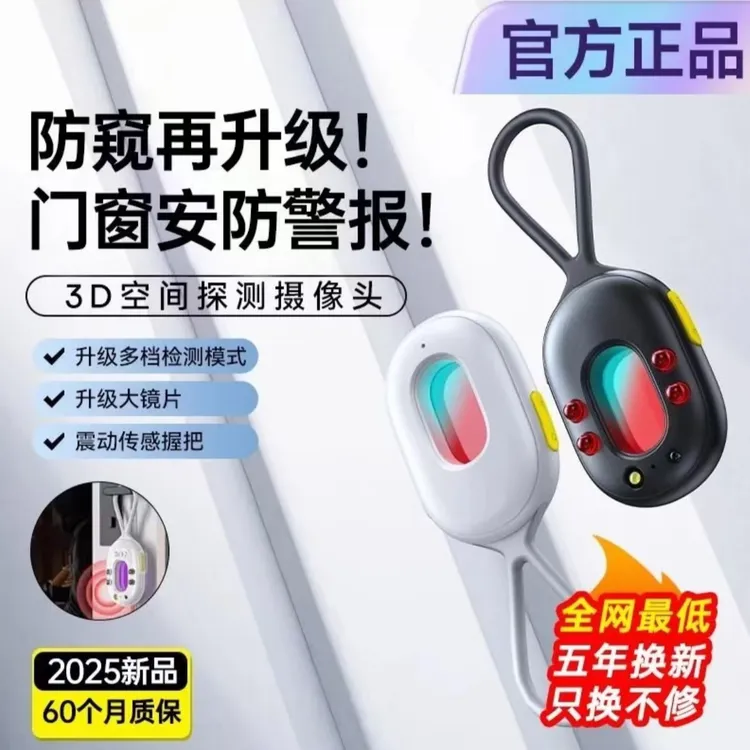 法宝路推荐探测仪酒店防偷拍防窥检测仪便携旅行反监控摄像探测仪