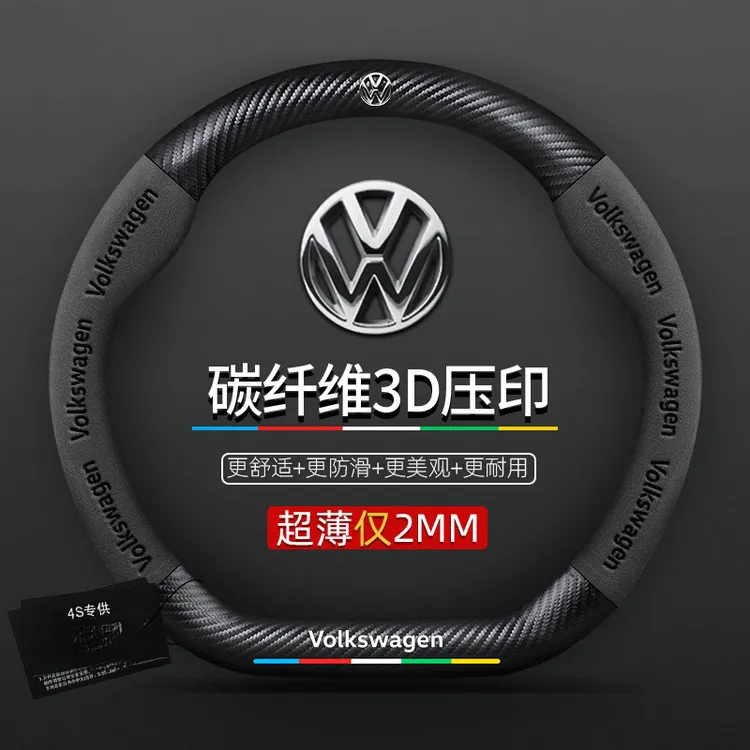 适用于大众方向盘套朗逸速腾宝来POLO途岳CC凌渡迈腾帕萨特把套