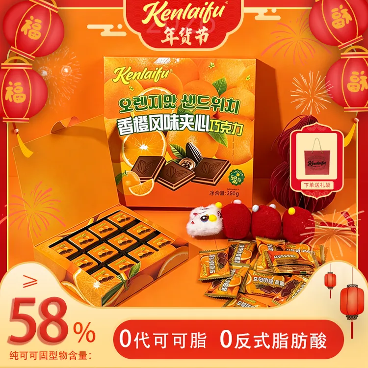 【新年伴手礼】香橙开心果抹茶夹心巧克力纯可可脂高级圣诞伴手礼物