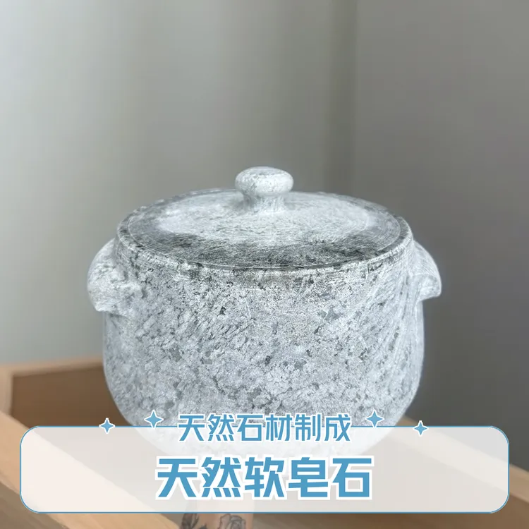 墨脱石锅天然软皂石圆锅【4-5升】左右