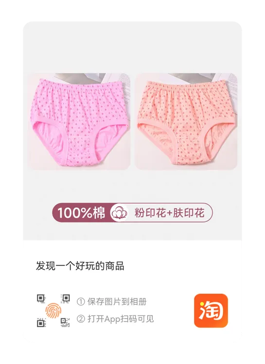 中老年妈妈夏季全棉高腰加大码舒适亲肤三角裤衩