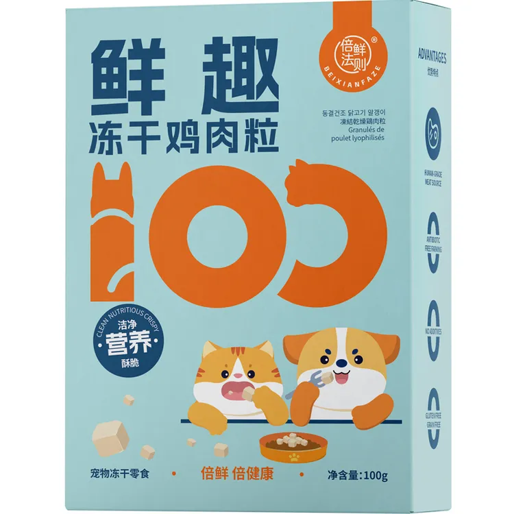 倍鲜法则100g冻干鸡肉粒猫狗通用猫咪主食零食狗狗磨牙零食